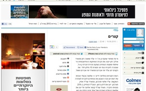 הארץ — אודות פתיחת משרדנו